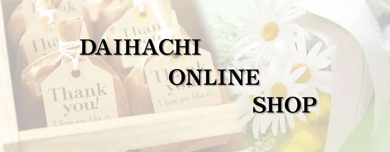 大八産業のオンラインショップへようこそ!